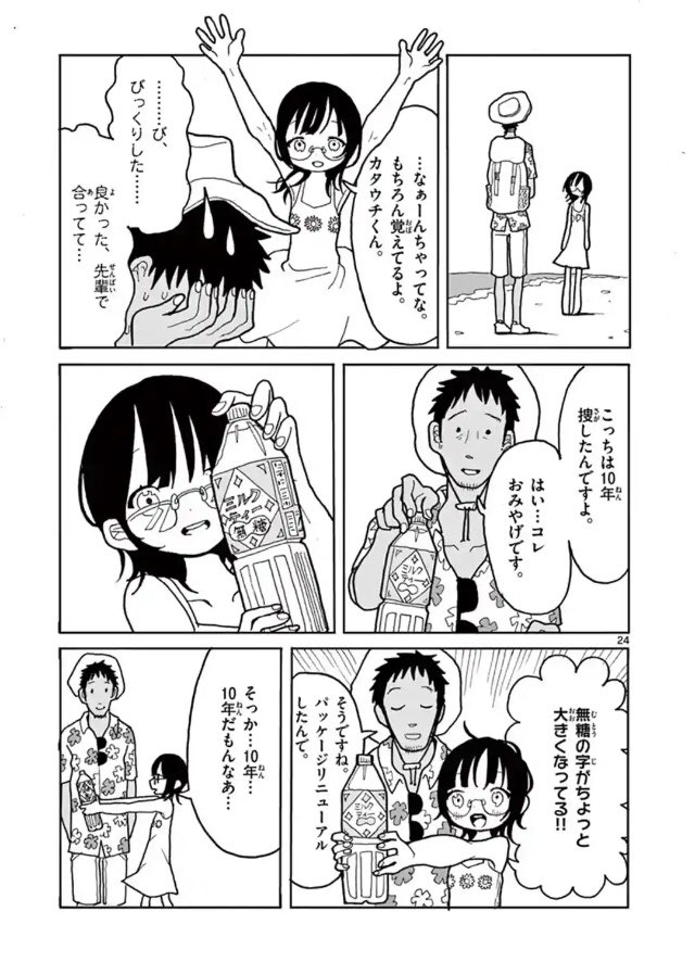 続 