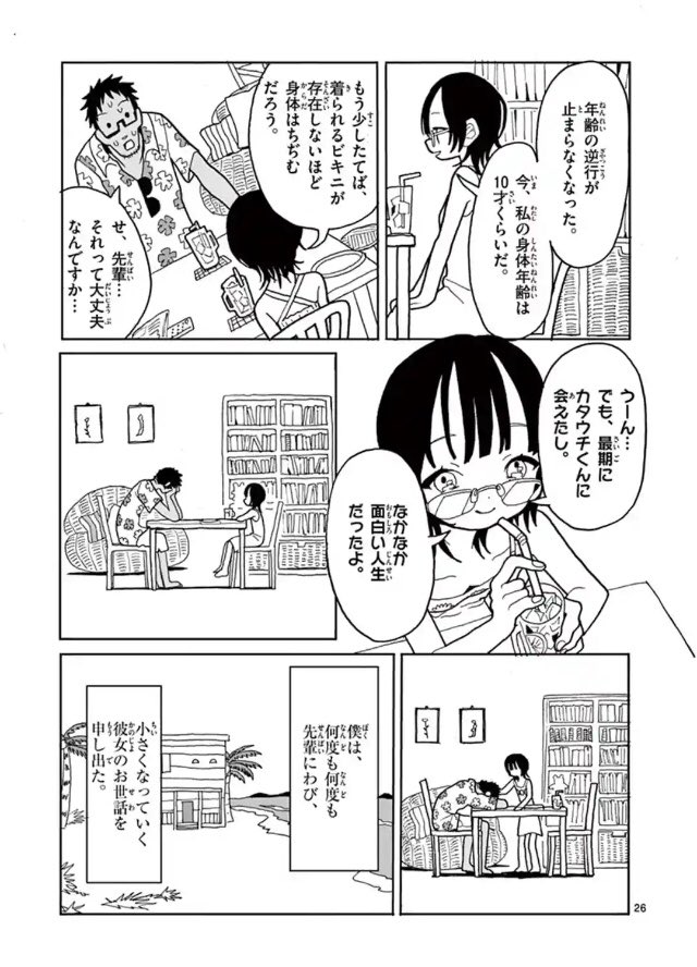 続 