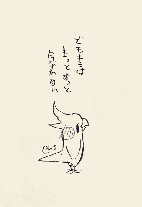 でもキミはきっとずっと 気づかない
#1日1回恋することり 