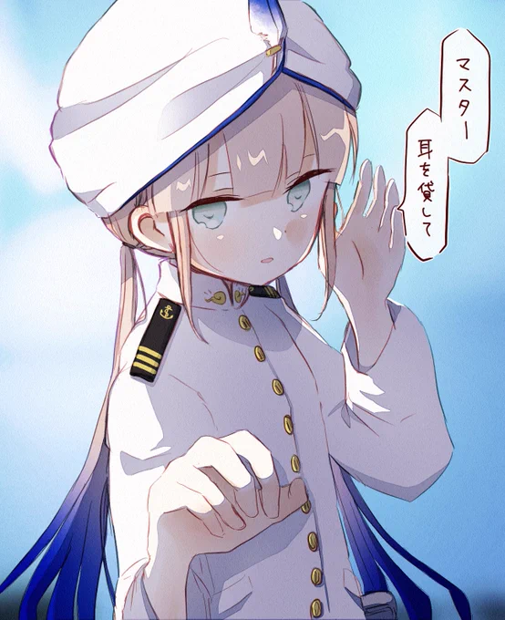ひそひそ話したいキャプテンくん #FGO 