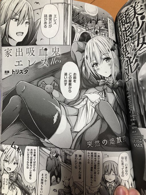 そういえば来週発売のアンリアルとアンスリウムに読み切りが同時掲載されてるぞ(^ω^) 