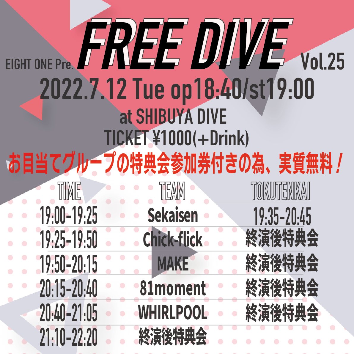 （8月VIP 10%off中) あ～にゃん214315です❣0808 Sekaisen on X