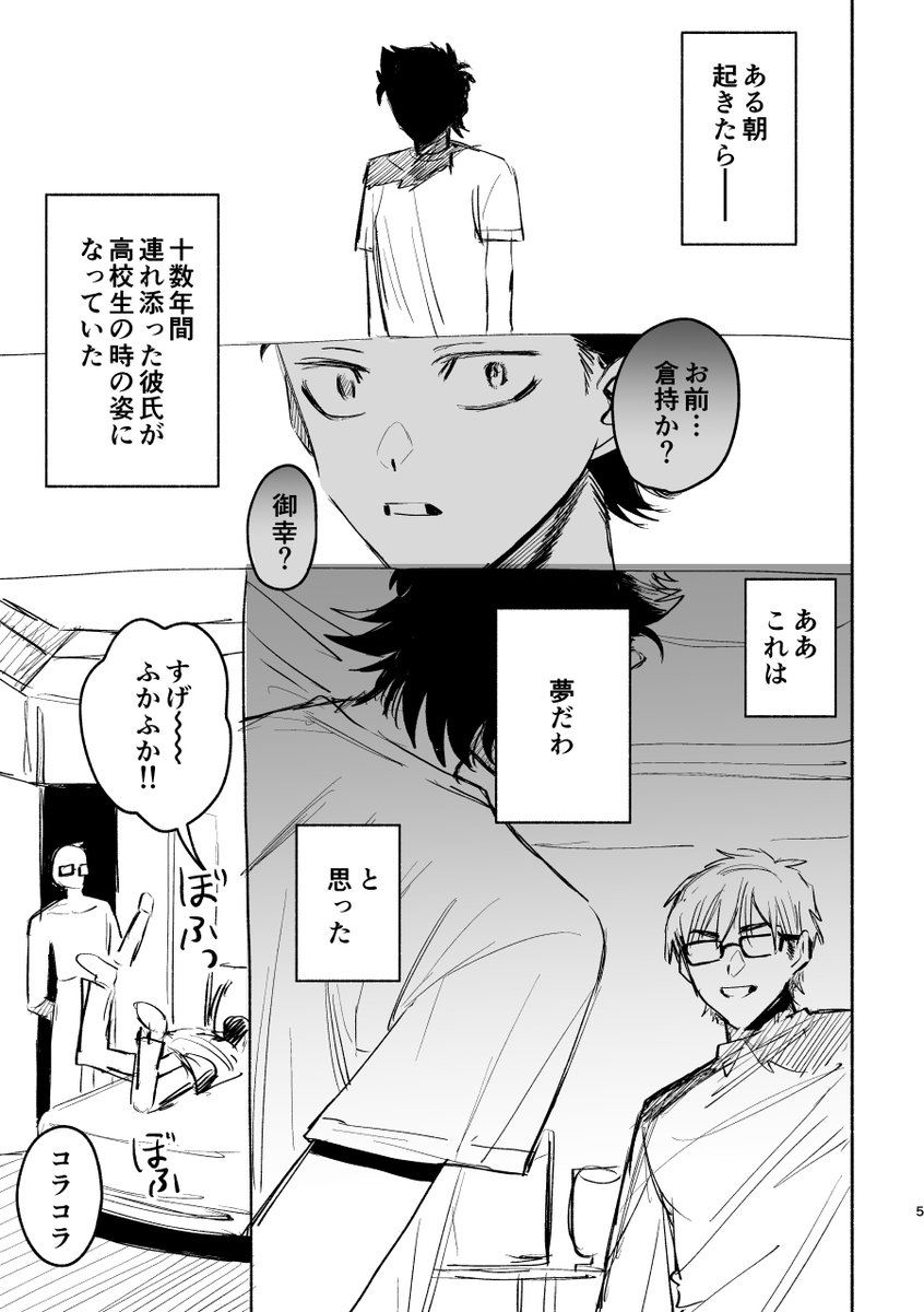 御倉漫画描き終わりました〜〜!よかったら読んでください……続きはシブで※リンク先はR18です※【30×17】御倉漫画 | ちっぷ #pixiv https://t.co/J5eHG5vDPg 