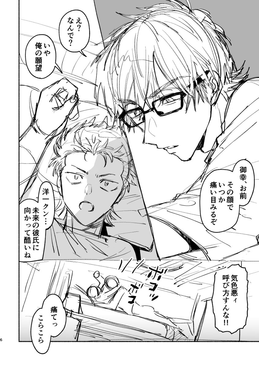 御倉漫画描き終わりました〜〜!よかったら読んでください……続きはシブで※リンク先はR18です※【30×17】御倉漫画 | ちっぷ #pixiv https://t.co/J5eHG5vDPg 