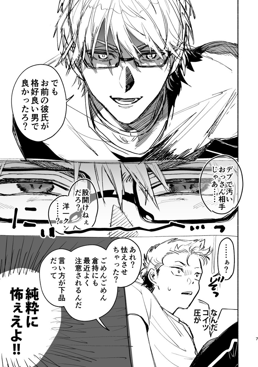御倉漫画描き終わりました〜〜!よかったら読んでください……続きはシブで※リンク先はR18です※【30×17】御倉漫画 | ちっぷ #pixiv https://t.co/J5eHG5vDPg 