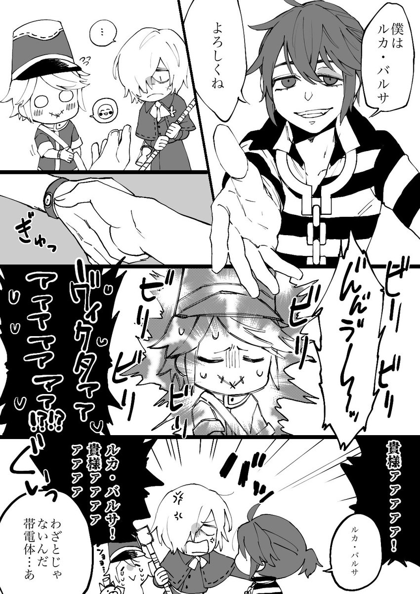 ルカ誕なので囚墓配の出会い再掲🙌 
