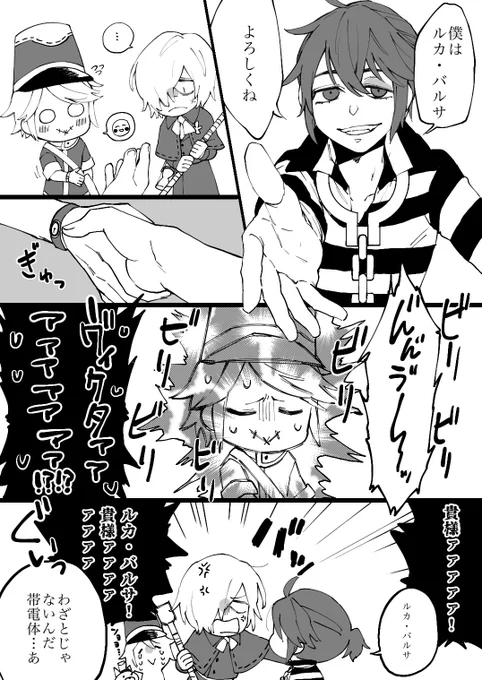 ルカ誕なので囚墓配の出会い再掲🙌 