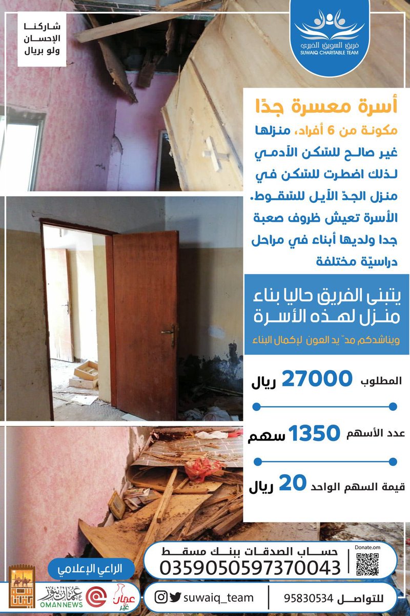 🔴 قد لا تسمح ظروفك بالتبرع ولكن إعادة التغريد بمثابة تبرعك فالدال على الخير كفاعله.