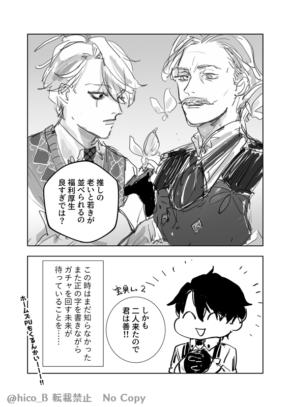若モリPUに挑んだときの記録 ②
新茶と若モリのモリモリ描いたのはただの趣味!

次回:因縁の探偵編 