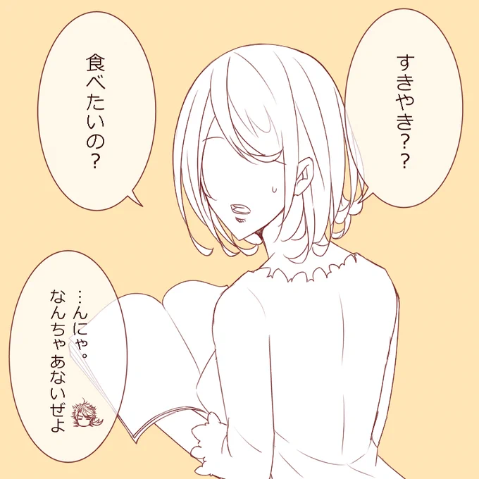 意味が分かるとドキドキする絵

※刀さに♀夢 