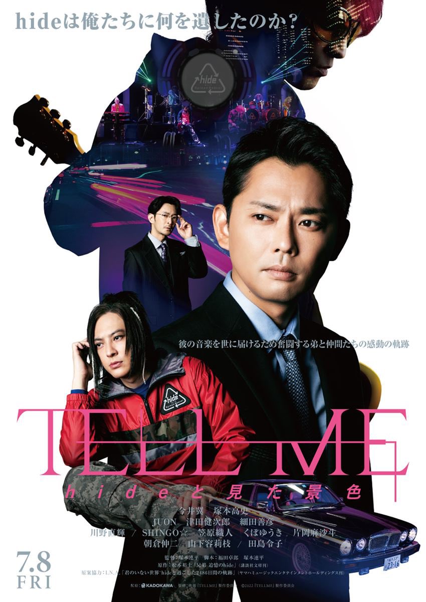 khr_061's tweet photo. <出演情報>
久しぶりに告知です🎬‼︎

映画『TELL ME〜hideと見た景色〜』
昨日から公開です。

ちょこっと出演させていただいております。
ぜひ劇場へ足をお運びください😚

#TELLME #hideと見た景色 #映画 #Movie #영화 https://t.co/0Z7PO7LUQU
