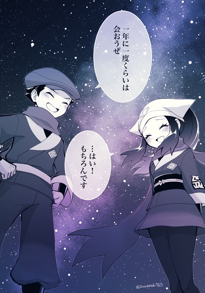 大遅刻テルショウ七夕漫画です🌌 