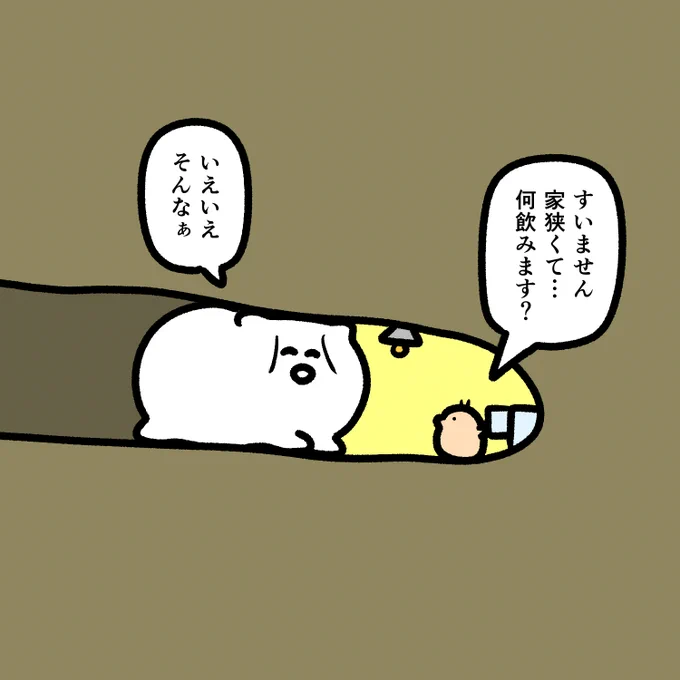 モグラさんの家に行く 
