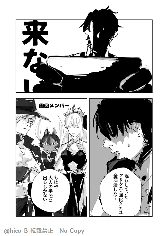若モリPUに挑んだときの記録 ②
新茶と若モリのモリモリ描いたのはただの趣味!

次回:因縁の探偵編 