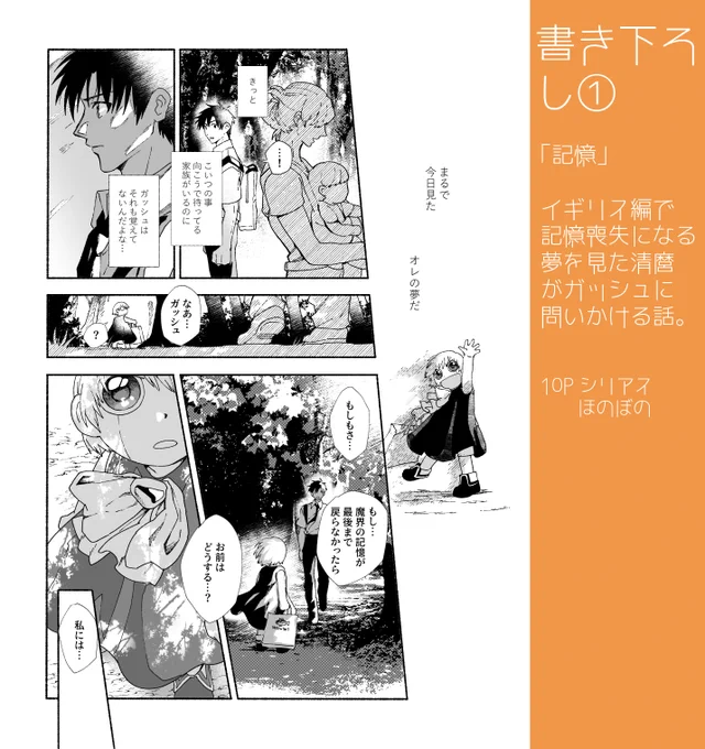 新規書き下ろしの方のサンプルです!
あと脱稿して余力があったら会場分にペーパーとかつけられたら…いいな…と思ってますが、もし力尽きて何もできなかったらすみません… 