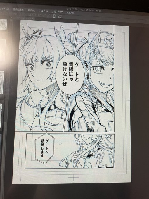 夏コミ描き下ろし原稿の終わりが見えて来たぜ! 