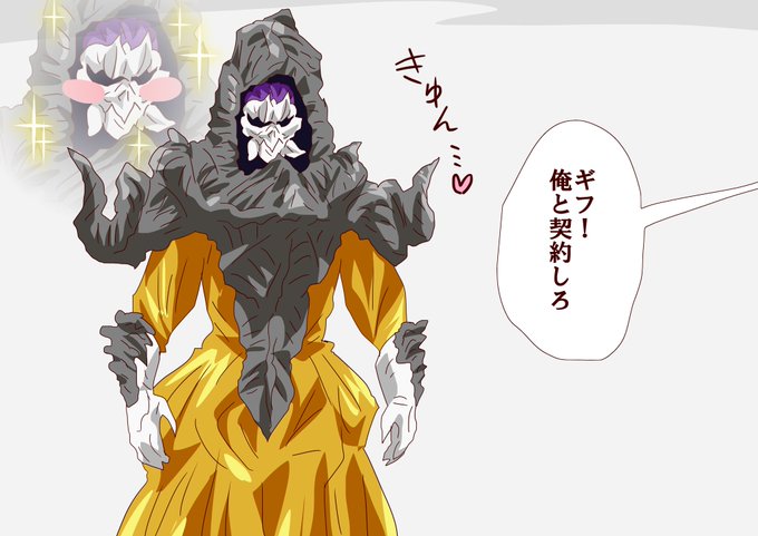 ギフ様なんで無言なの… 