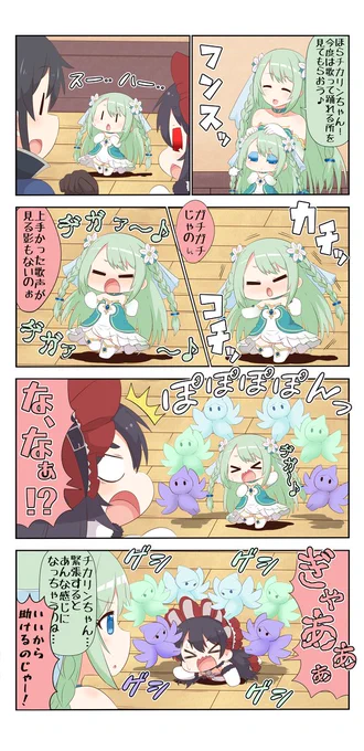 ぷちこね278 #4コマ #ぷちこね #プリコネR #プリンセスコネクト!Re:Dive #チカ(プリコネ) #イリヤ・オーンスタイン https://t.co/aicYmwJkwz 