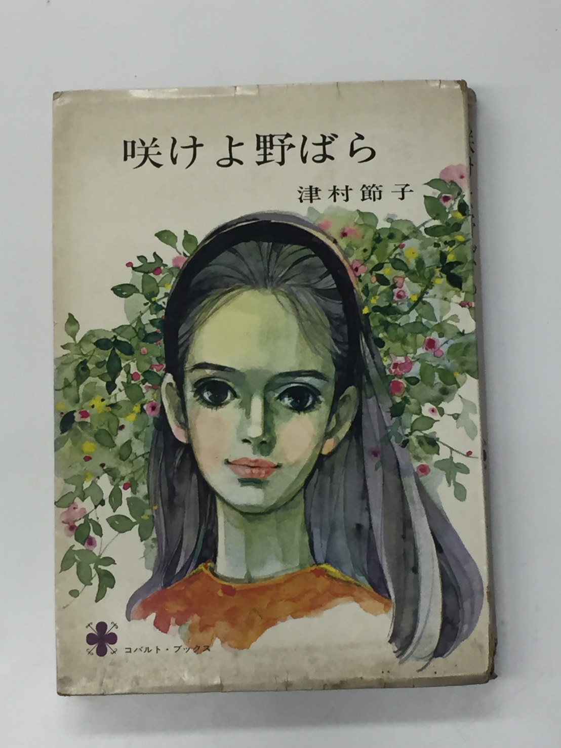 藤田ミラノ 紫のピエロ ポスター | legaleagle.co.nz