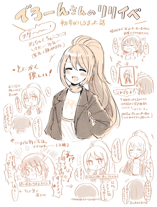 ざっくり落書きレポです…!貴重な経験でしたうおおおお……!!💪
 #でろあーと #でらんてぃす 