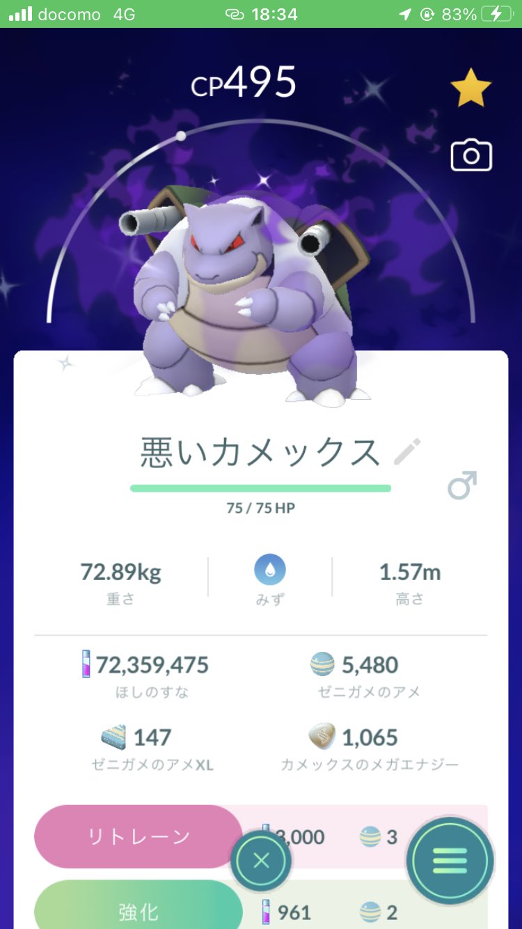 モーリー 札幌goフェス参戦しまっす Mori07pokemongo Twitter
