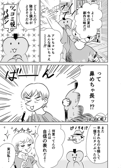 中村環さん(@nakamura_tamaki)の #漫画プロファイリング を受けたことを漫画にいたしました💜
女神様のような優しいお言葉&メンタリスト並の分析力で、Twitterに生息する謎の存在・たまるの人となりも丸裸に・・・!?

詳細が気になる方は、リプ欄から「中村環さんのnote」へGOです!🏃💨 