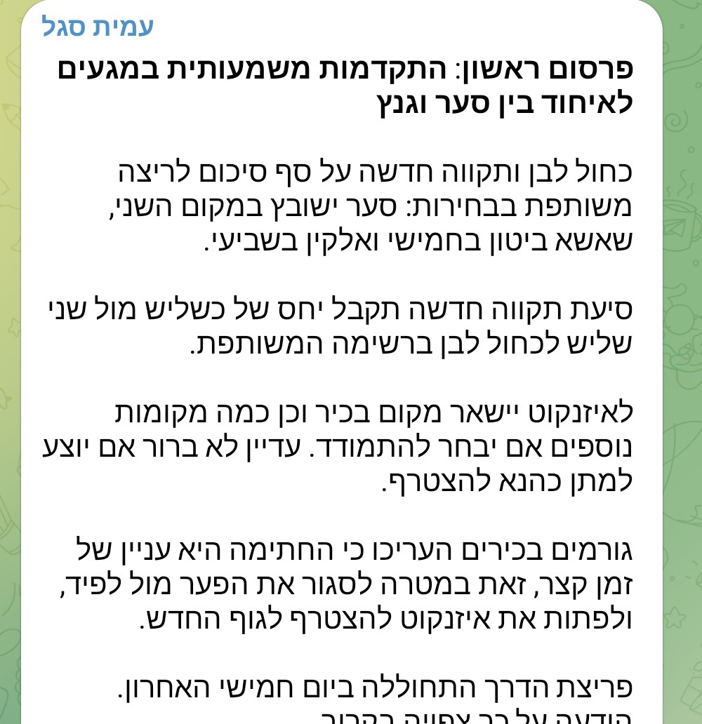 משה ויסטוך tweet media