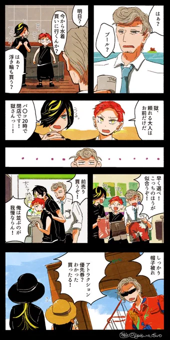ナ〇シマジャンボ〇水プールに行くナゴ 