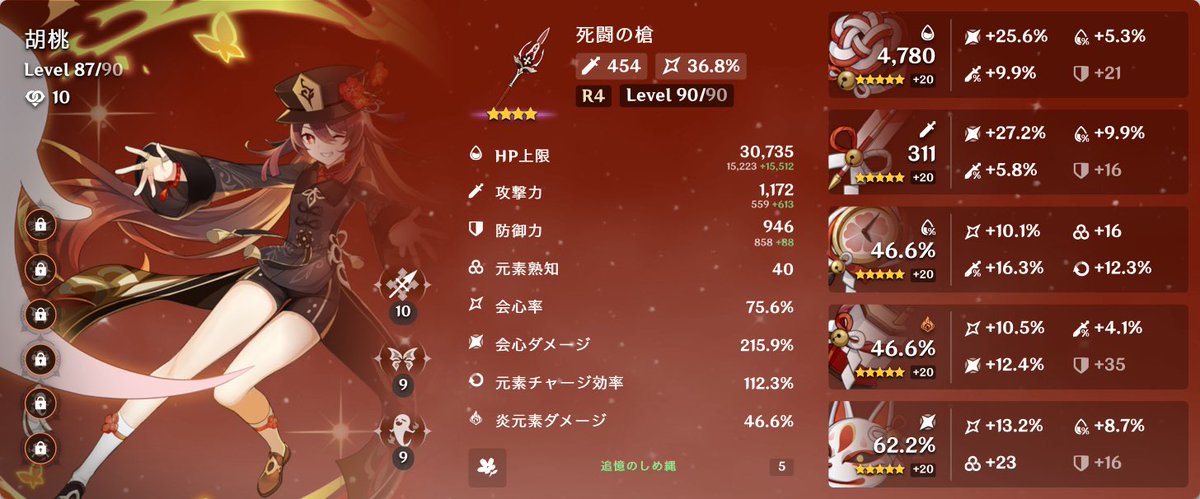 AIRUgm's tweet photo. 原神

ビルドカード作成
まだまだ聖遺物厳選頑張らなきゃです( ；∀；)
ディルック様の新衣装楽しみー！！！
早く狼の末路手に入れたい https://t.co/UMkLZnJEbM