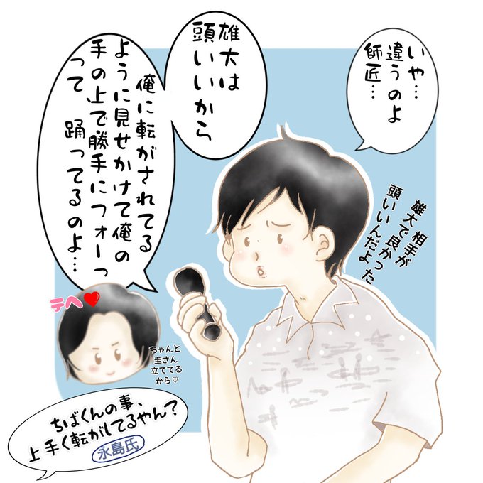 千葉雄大のtwitterイラスト検索結果