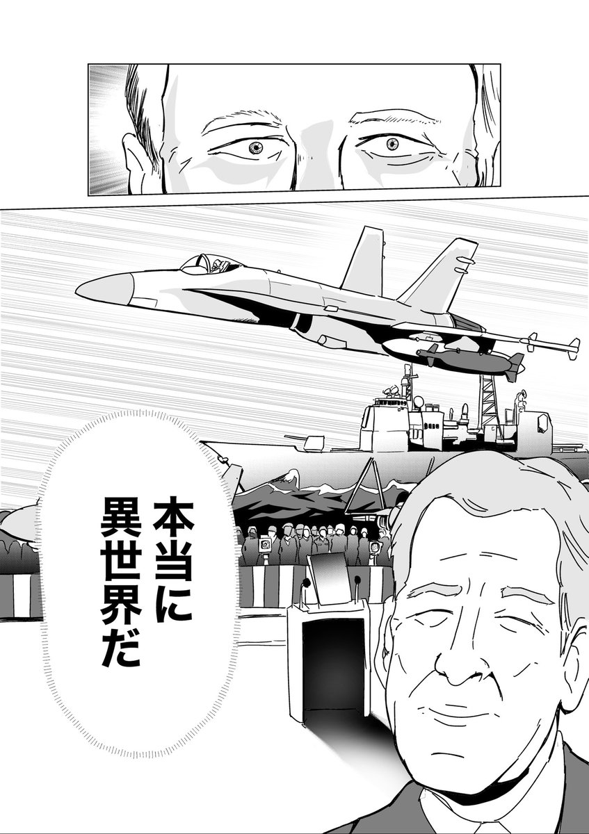 「彼ら」にとっての異世界転生【マンガ】(2/4) 