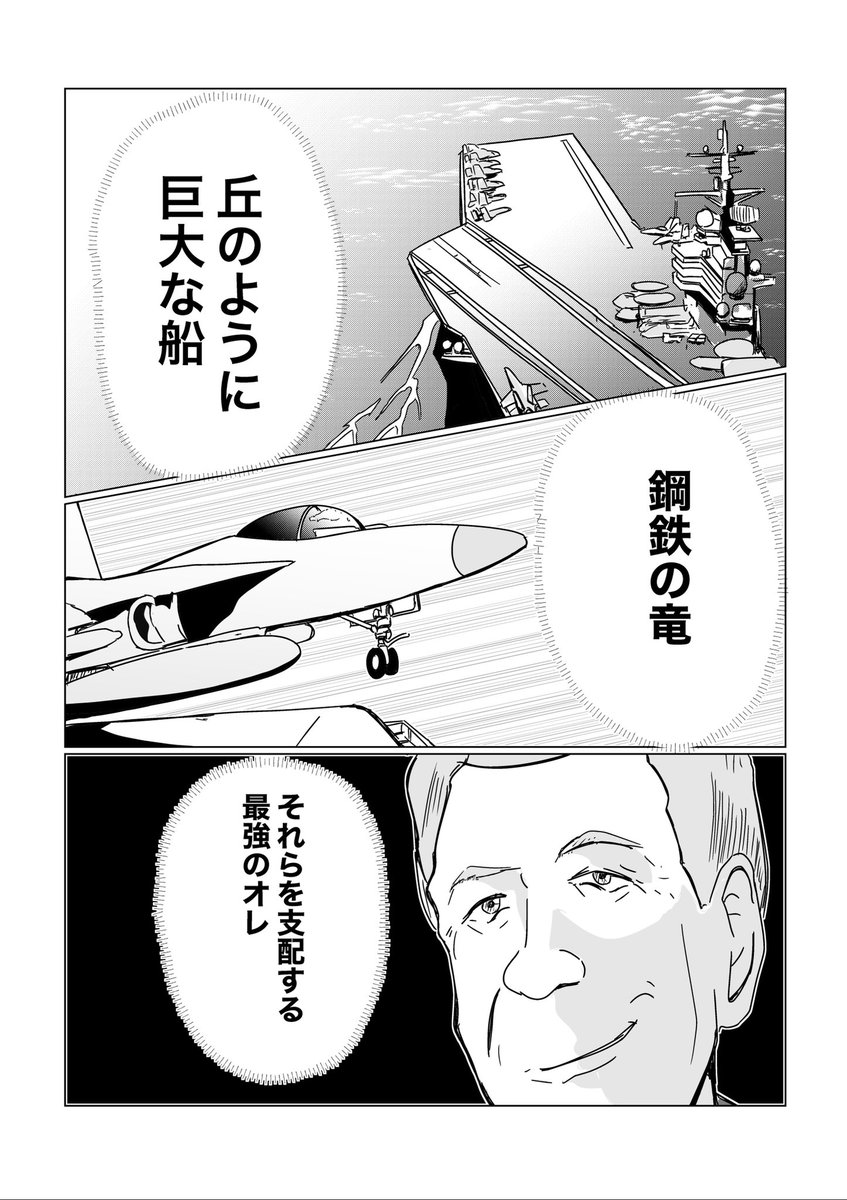 「彼ら」にとっての異世界転生【マンガ】(2/4) 