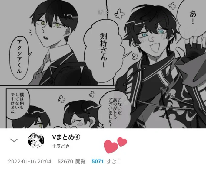 Vまとめ④ | 土屋どや #pixiv https://t.co/aDQ0MgG8cx

5000over~~~~~~‼️‼️‼️

𝑇ℎ𝑎𝑛𝑘 𝑦𝑜𝑢😘 