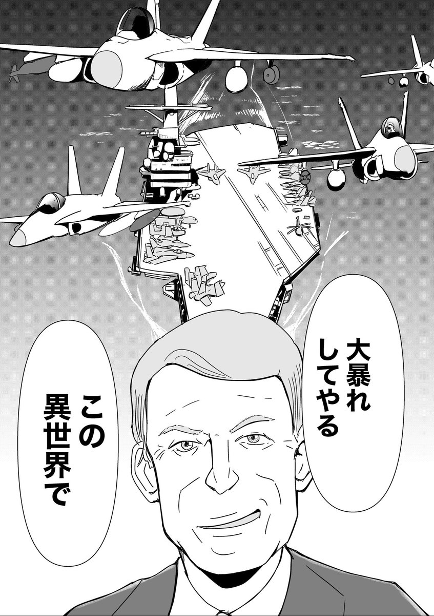 「彼ら」にとっての異世界転生【マンガ】(3/4) 