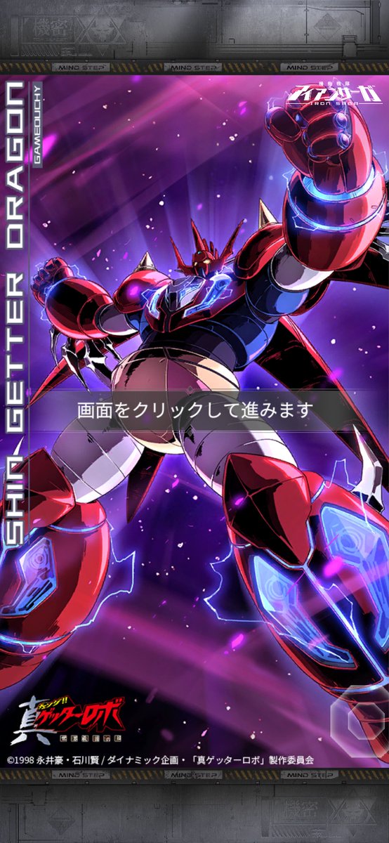 機体「真ドラゴン」をシェアしました #アイアンサーガ #アイサガ