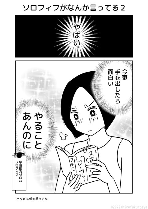まいにち1ページ を含むマンガ一覧 古い順 6ページ ツイコミ 仮