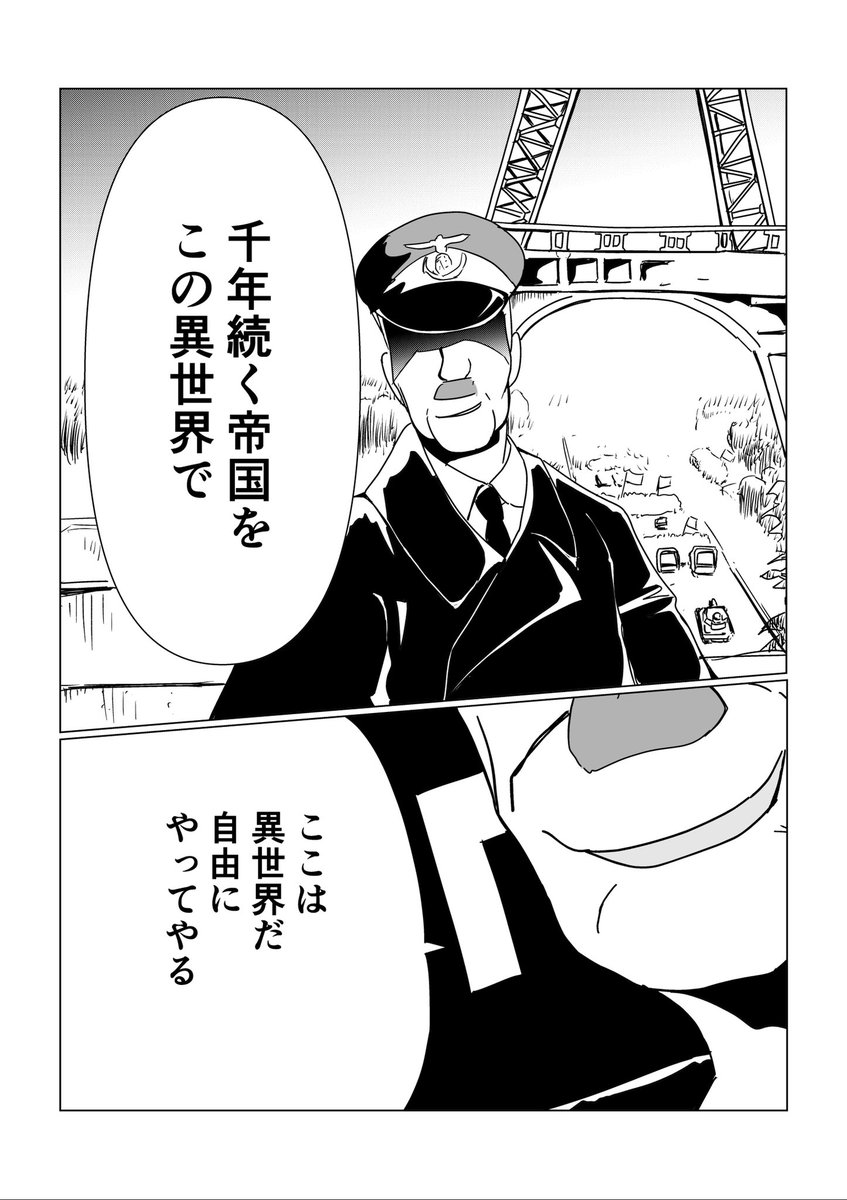 「彼ら」にとっての異世界転生【マンガ】(4/4)

異世界人と思いきやSF 
