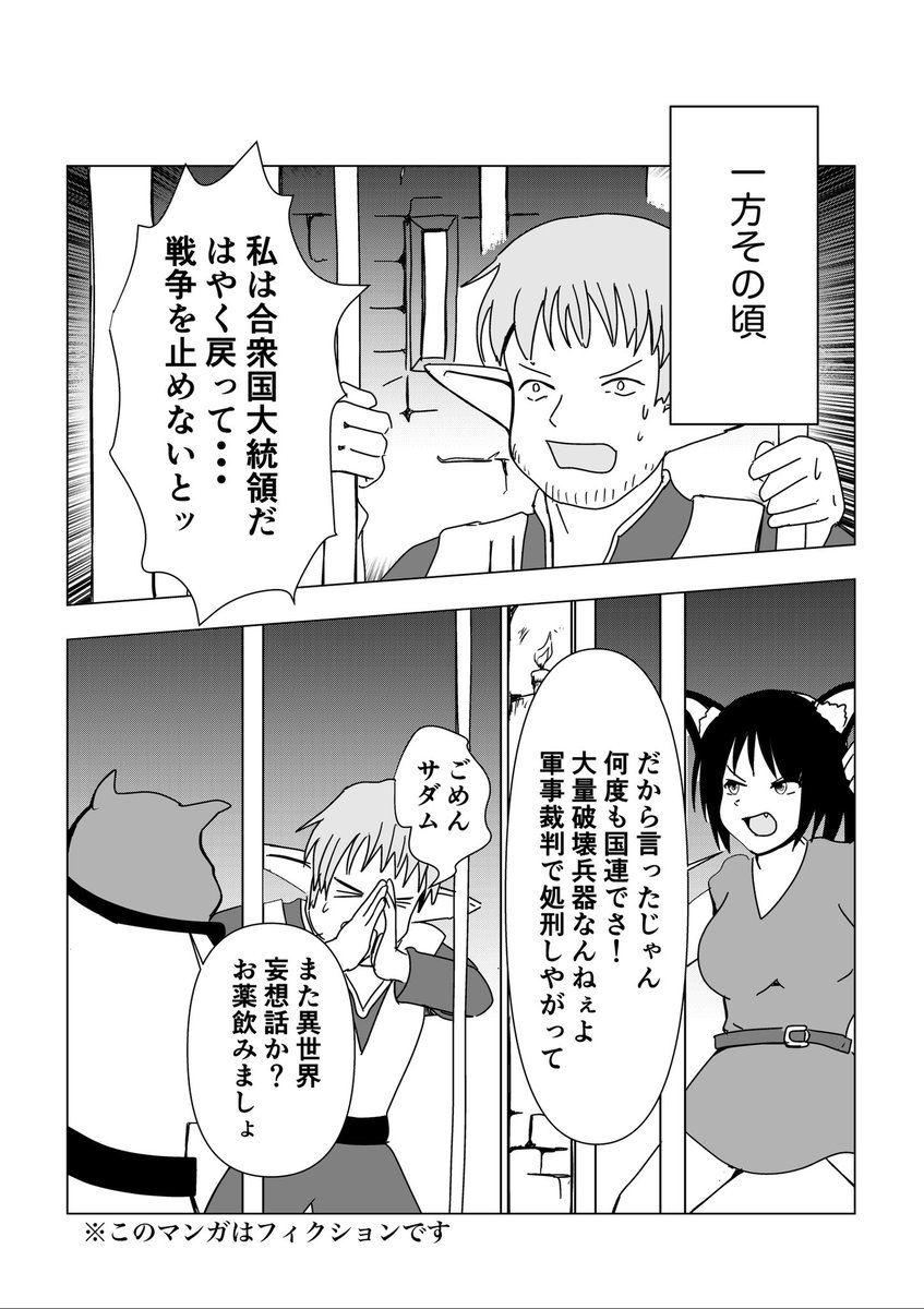 「彼ら」にとっての異世界転生【マンガ】(4/4)

異世界人と思いきやSF 