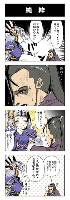ヴァルキリープロファイル　ラジアータストーリーズ　アンソロジー　４コマ FXTGZ93VEAAUeQS.jpg:small