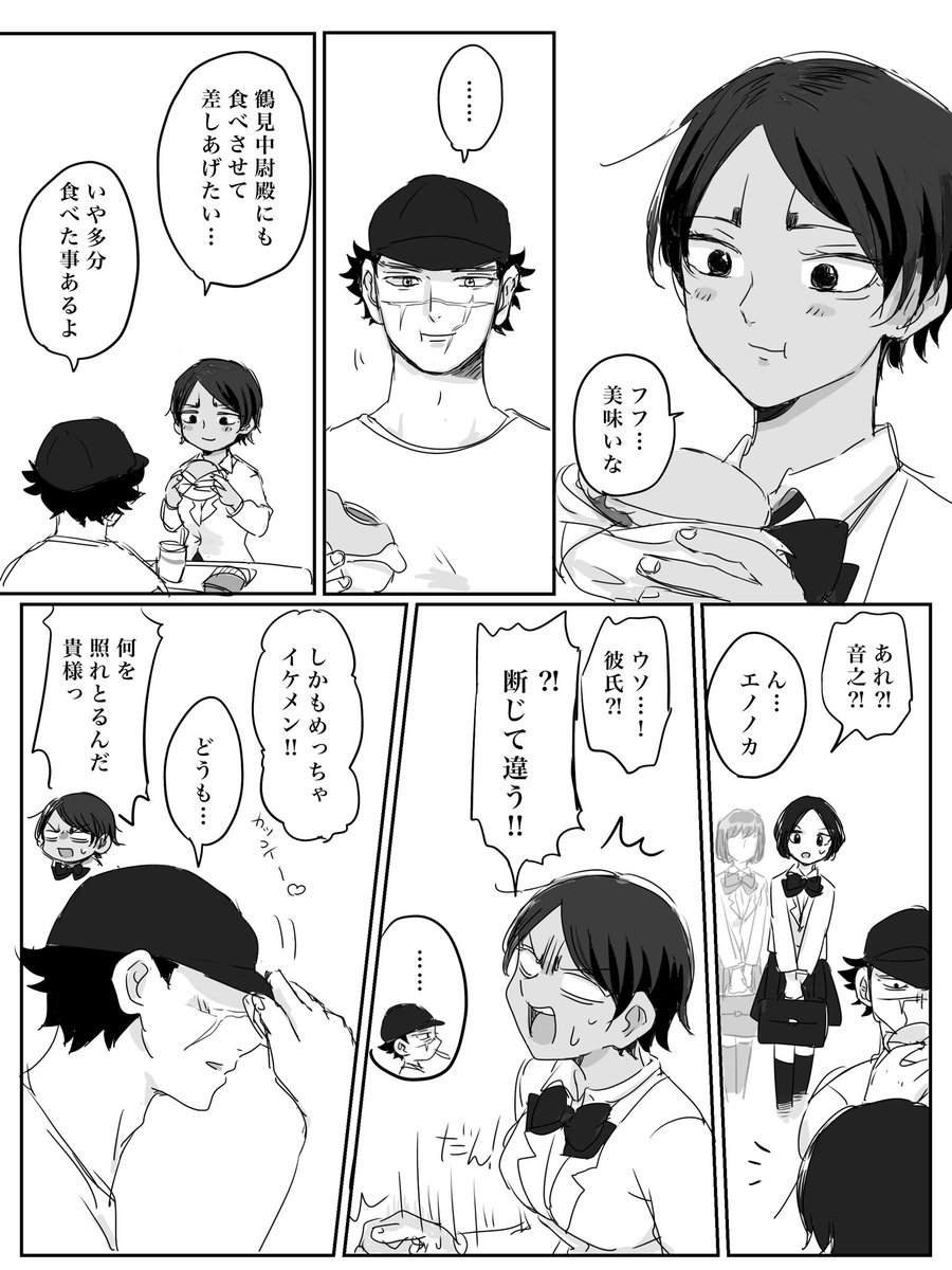 🎏女体化 杉鯉♀
転生したら女になってたシリーズ
最初に出会ったのは杉

スギモトカッコよく描けなさすぎて泣きそうになった。
鯉♀ちゃんももっと可愛く描きたい… 