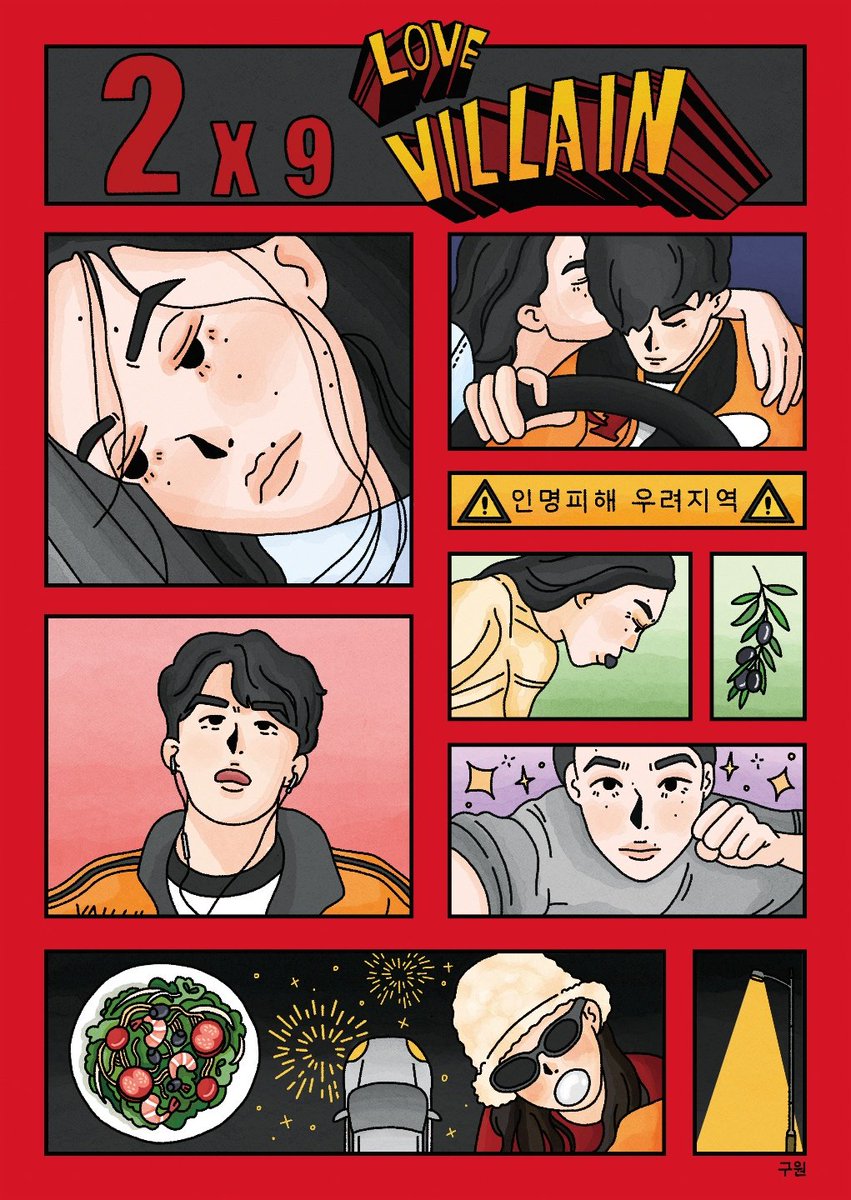 [ 2022 BIFAN 엑스라지 13 ] 구교환 감독님과 이옥섭 감독님 그리고 배우분들께 전달한 포스터 #구교환 #이옥섭 #2X9 #BIFAN #러브빌런 #대리운전브이로그...