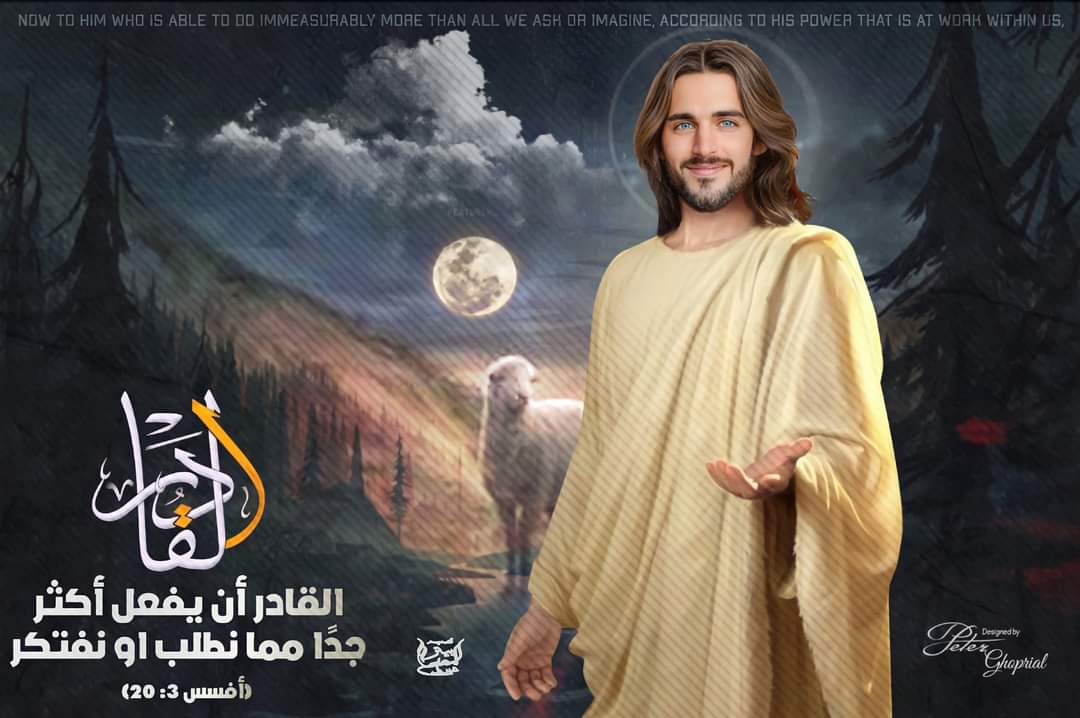 BobBotros's tweet photo. القادر أن يفعل أكثر جدا مما نطلب أو نفتكر 

#Jesue https://t.co/C1JZUjlMqj