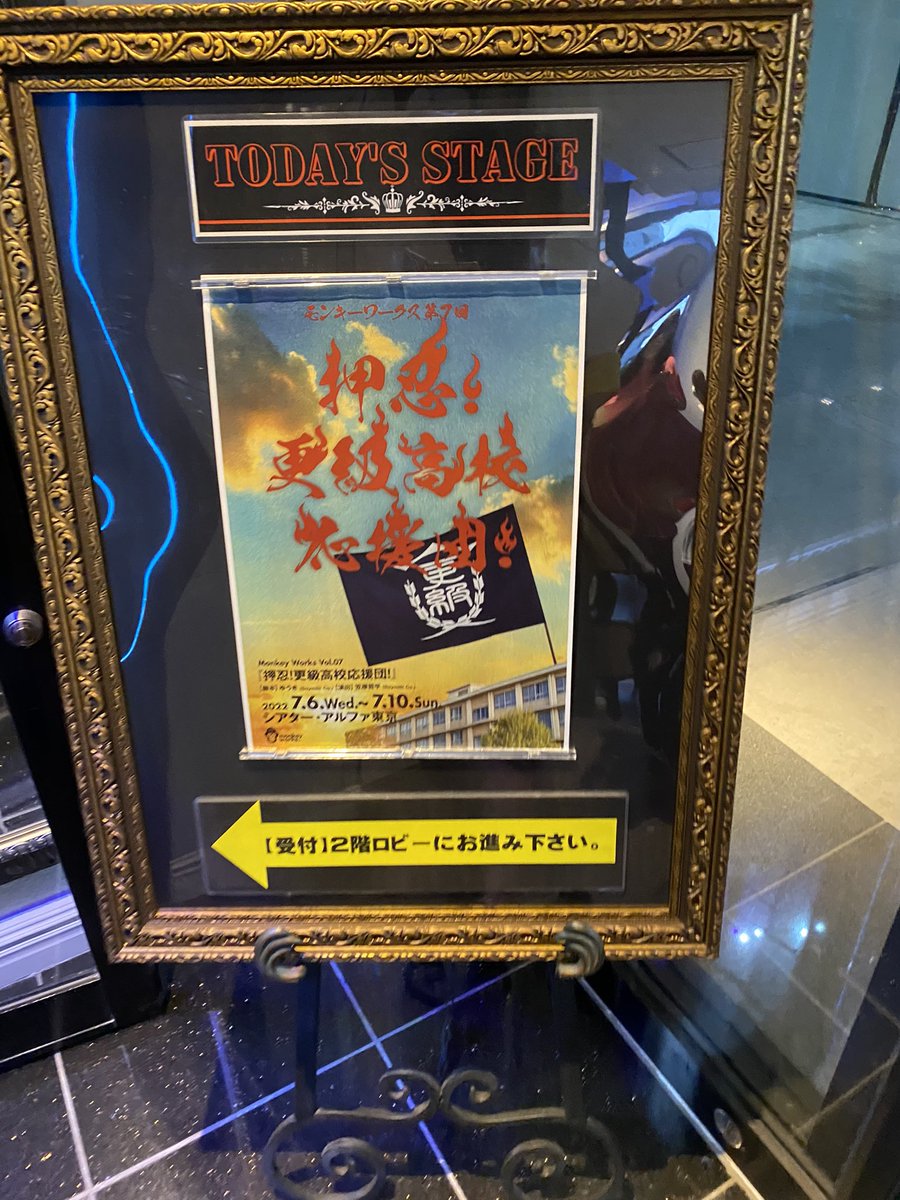 strikeImpact's tweet photo. 相変わらず情報量が多くて、はちゃめちゃな日本語が出まくる笑に笑った楽しい舞台でした🤣
龍角散のど飴を大量に口に放り込まれる所やお茶碗に山盛りの白米を食べるシーンでなぜか千穐楽で明太子が乗ってる所や常に笑いのポイントがあって最後まで楽しめた舞台でした!
#MW07
#更級応援団 https://t.co/psY5Q75oNX