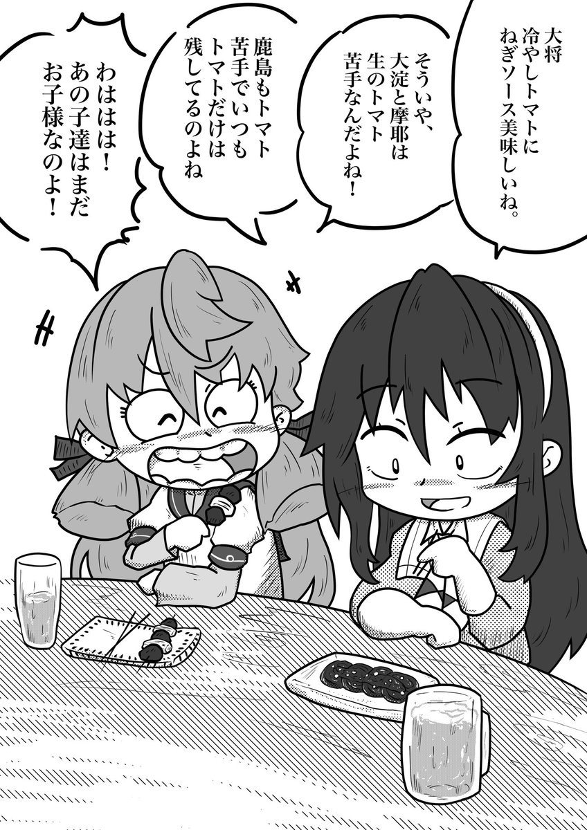 足柄さん明石と飲みに行く
#艦これ 