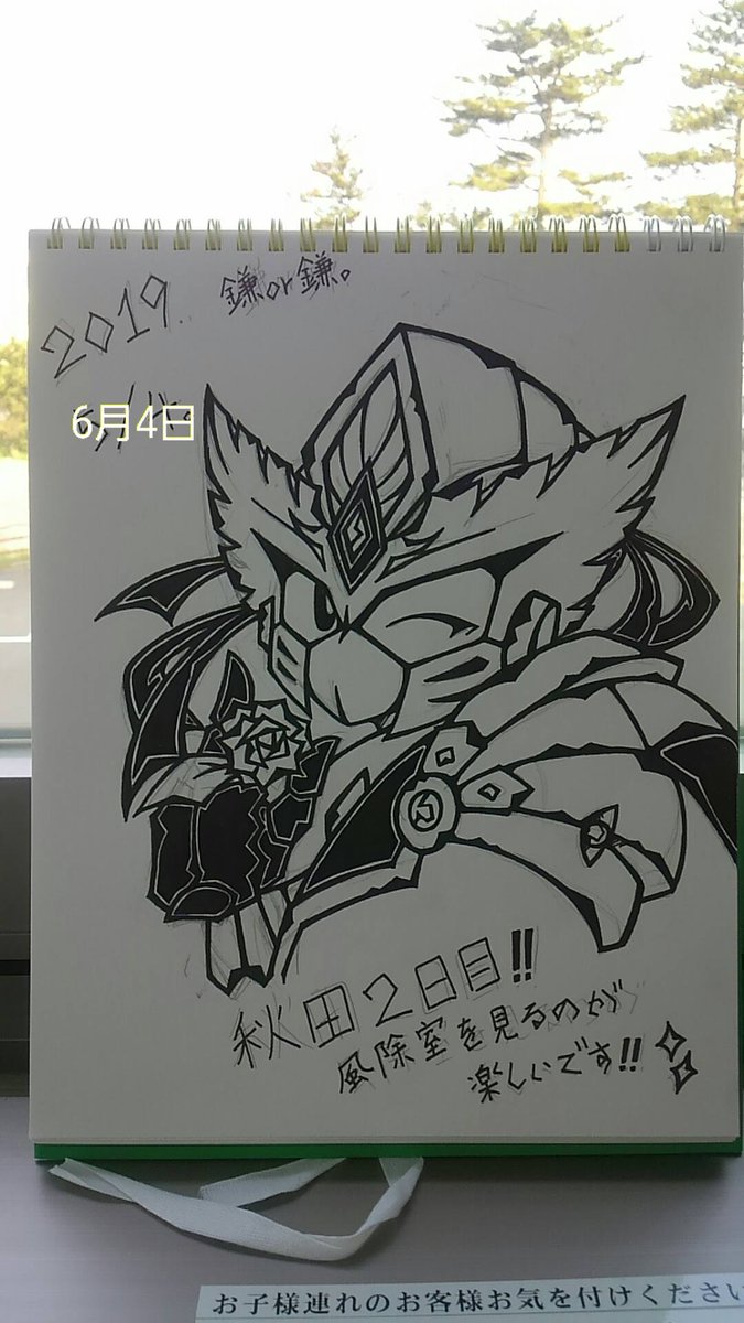#ナイトの日 