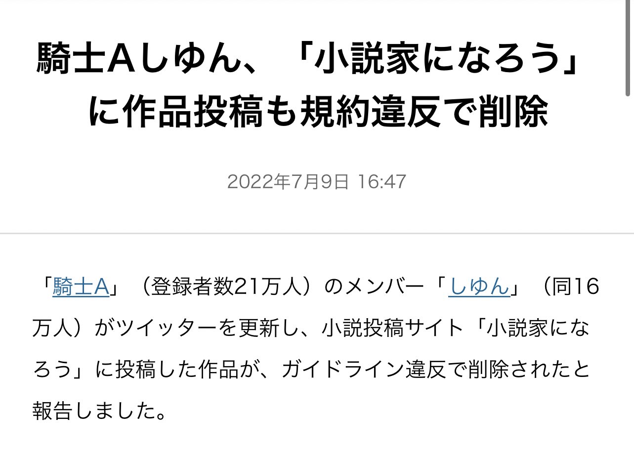 しゆん 騎士a 続報 俺がなろうに垢banされた件 まとめられる もっとあるだろネットニュース 大丈夫か界隈 これまとめるんだったら 映画館で喧嘩した事とか 脳死で外出してファンサで荒れた事とか そういうのにしてくれよ おい T Co しゆん 騎士a 続報 俺がなろうに垢banされた件 まとめられる もっとあるだろネットニュース 大丈夫か界隈 これまとめるんだったら 映画館で喧嘩した事とか 脳死で外出してファンサで荒れた事とか そういうのにしてくれよ おい T Co