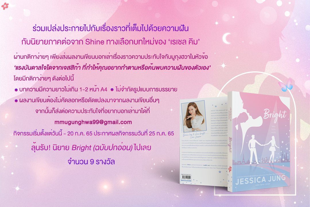 สำนักพิมพ์มูกุงฮวา tweet media