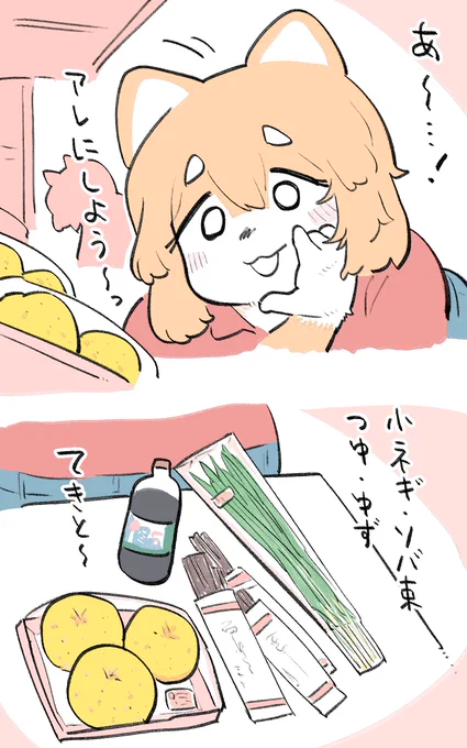 ゆずそばとにくしばちゃん🍊🐕 