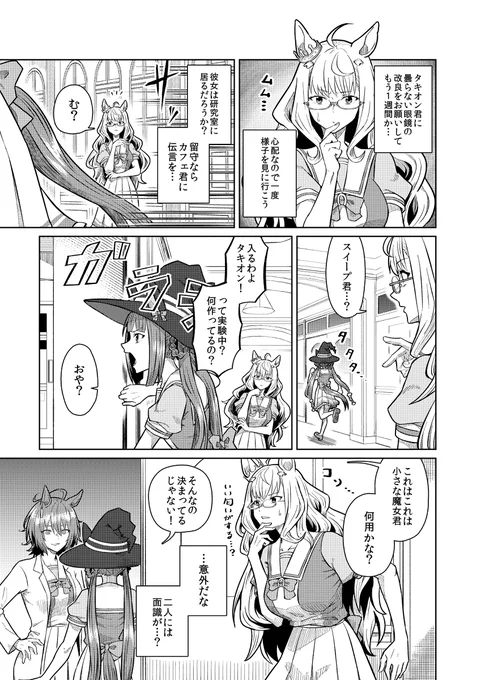 ウマまとめ11 #ビワハヤヒデ(ウマ娘) https://t.co/CfzrmAEOgT 