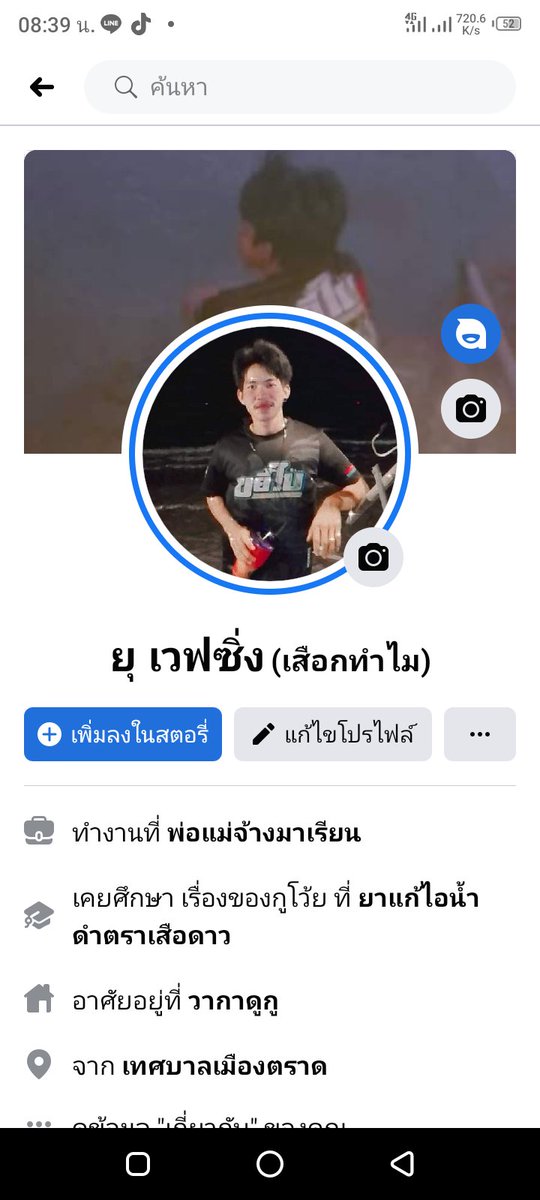 TheiyrFn's tweet photo. แอดมาสิ่สาวตราดทักมาคุยได้นะ
#ตราดนัดเย็ด #ตราด https://t.co/wPLyAwtx8f